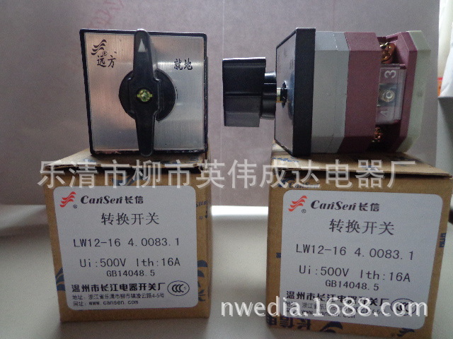 长江开关厂  长信转换开关 LW12-16  4.0083/1
