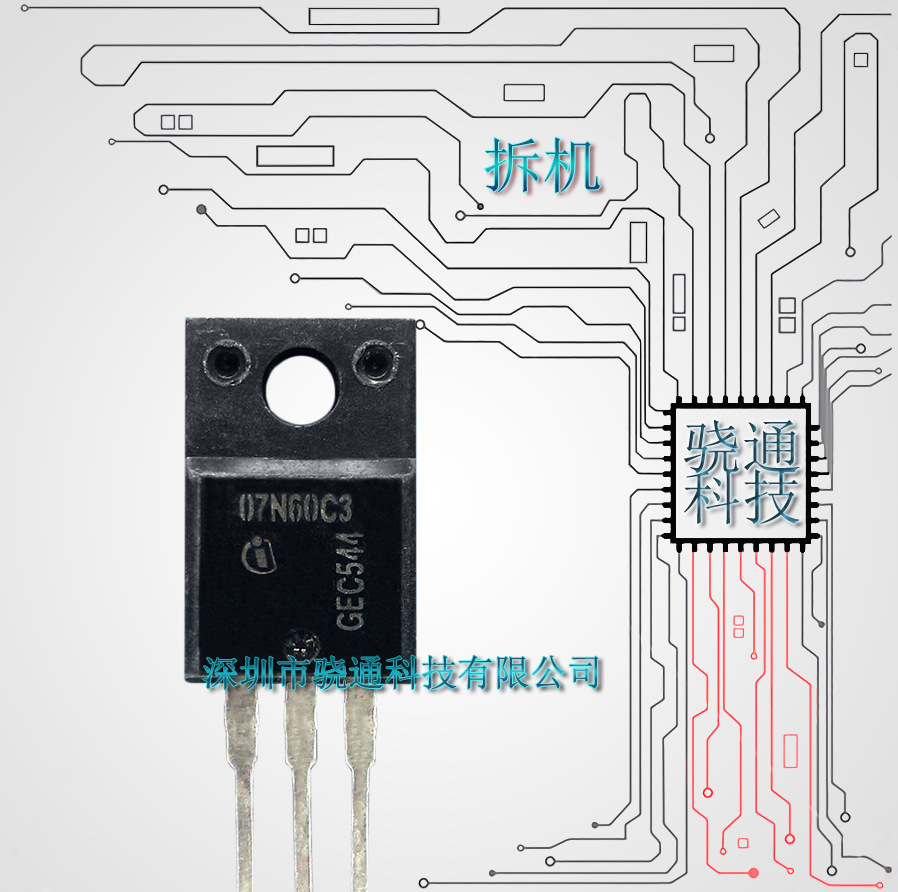 现货供应拆机SPA07N60C3 7N60C3 电源适配器MOS场效应管
