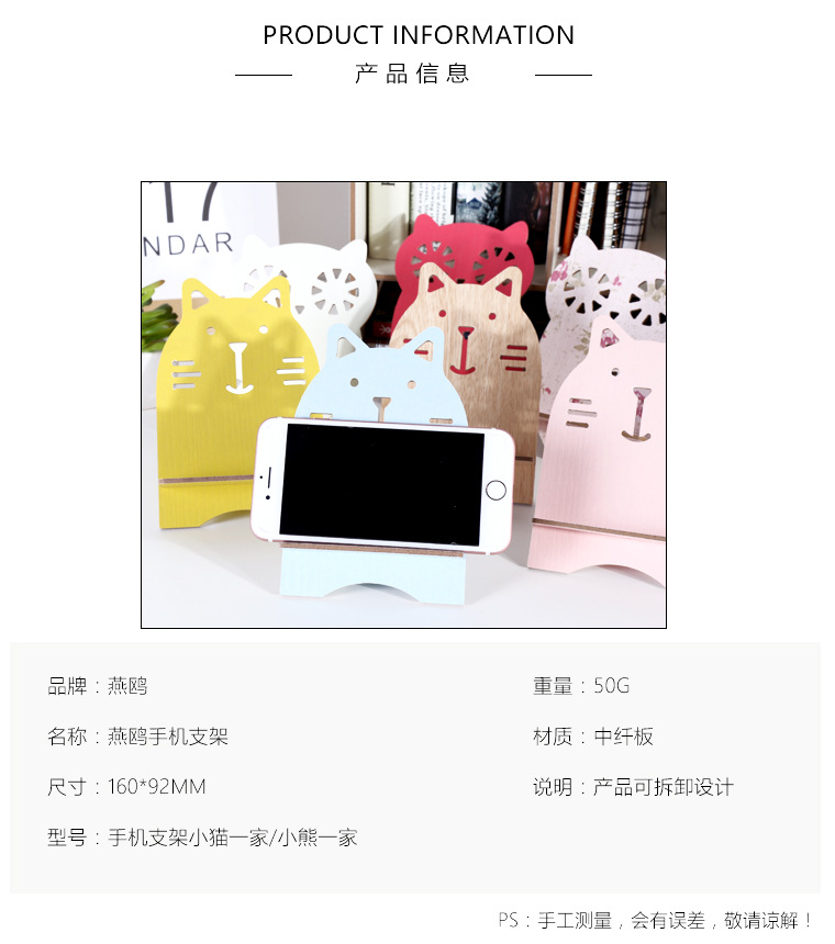 手机支架小熊小猫_02