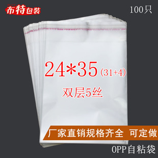 OPP��ճ�� �����z��͸�����ϴ��������b���Է�� �p��5�z24*35CM