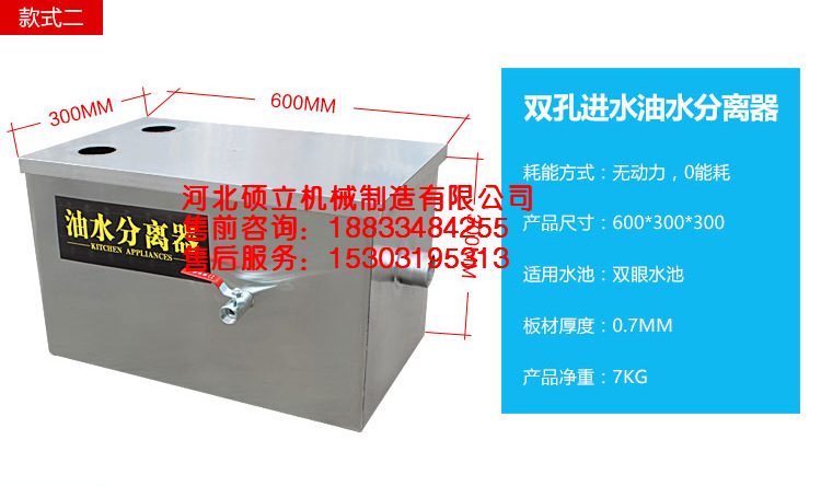 油水分离器