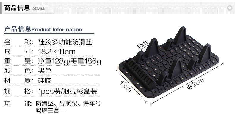 硅胶多功能防滑垫_10