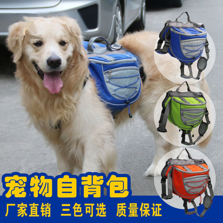 宠物外出自背包户外大狗旅行包新款驮包狗驼包外出便捷狗狗自背包|ms