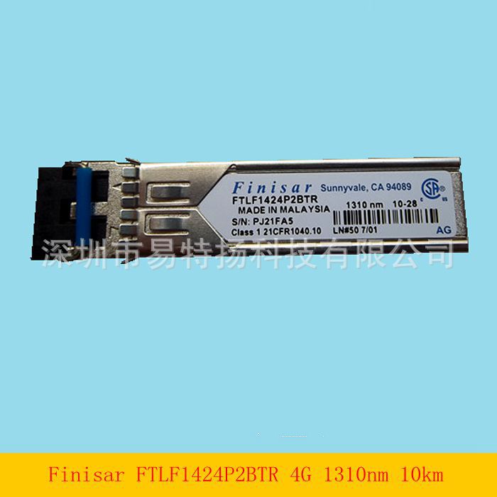 Finisar菲尼萨FTLF1424P2BTR 4G 1310nm 10km光模块SFP基站传输