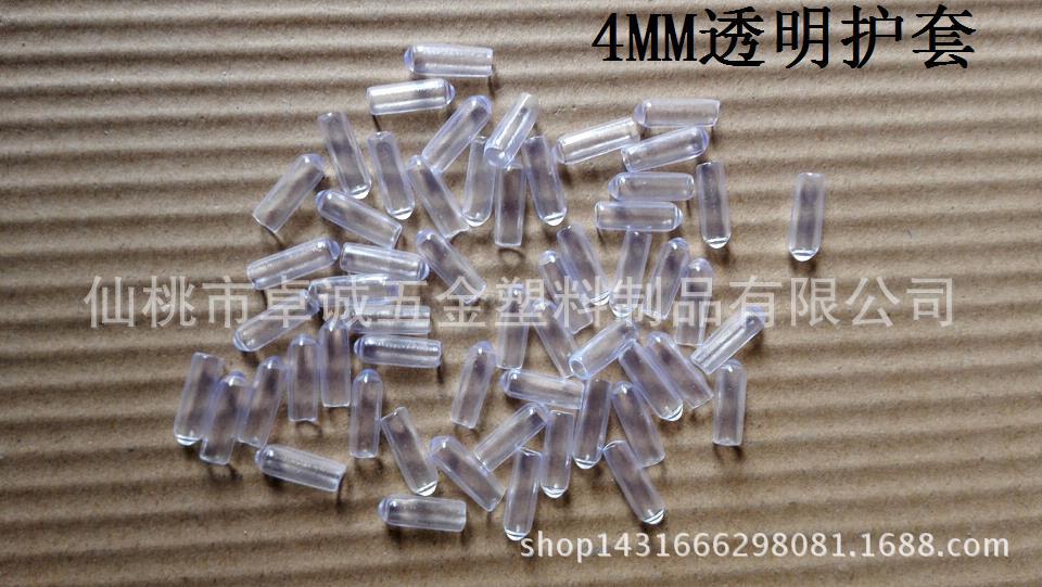 4mm透明PVC帽套防护套圆形试管软胶套塑料护套橡皮套保护帽丝牙套