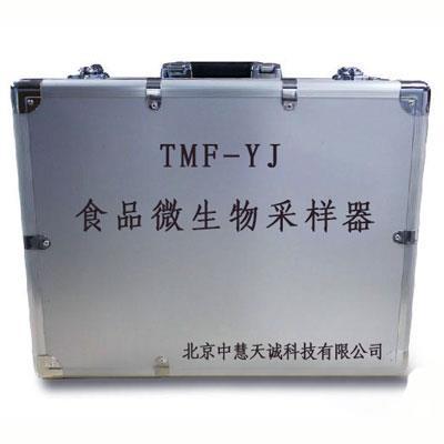 食品微生物采样器_食品微生物检测箱
