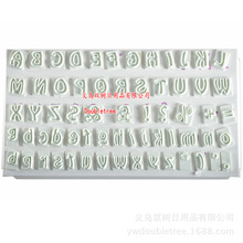 双树64pcs大小写英文字母符号塑料翻糖蛋糕饼干印花模具现货白色