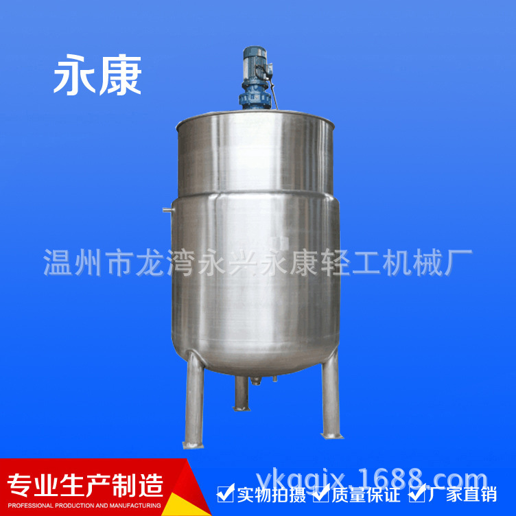 PVA原料搅拌罐、搅拌罐、化工设备、PVA生产线配套设备高效混合