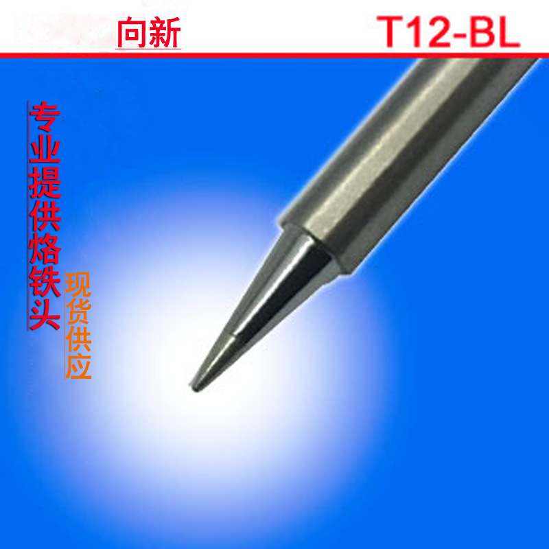 high quality T12-BL Tip t12 Chinese cabbage White tip To new T12 Tip one The iron head