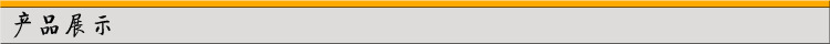 產(chǎn)品展示
