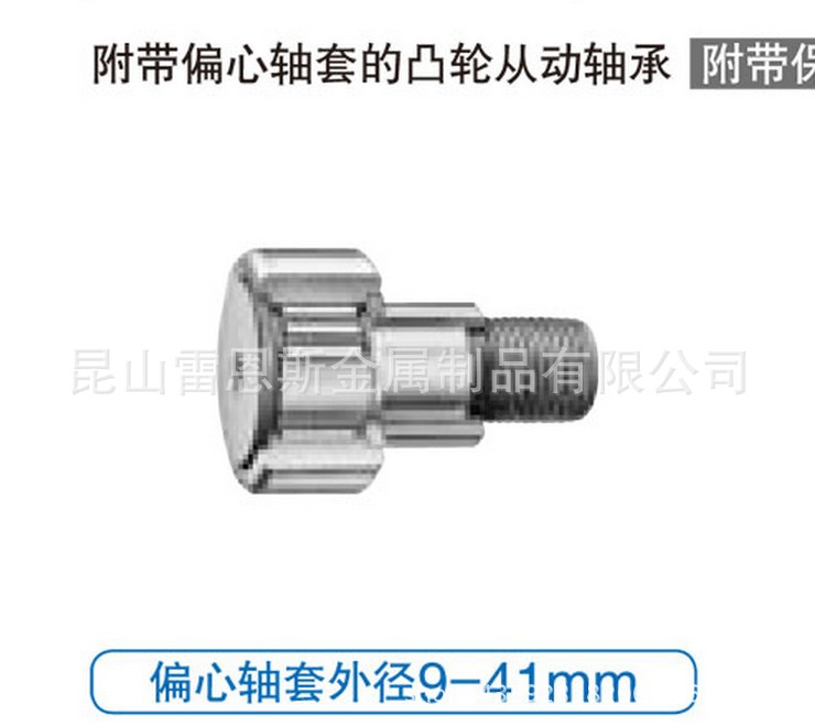 艾克欧(IKO)偏心轴环式凸轮随动器CFE10-1/CFE10-1B/CFE10-1BR