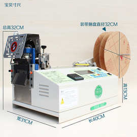 台湾天籁牌TL-808LRGS冷热高速电脑切带机拉链魔术贴织带切带机