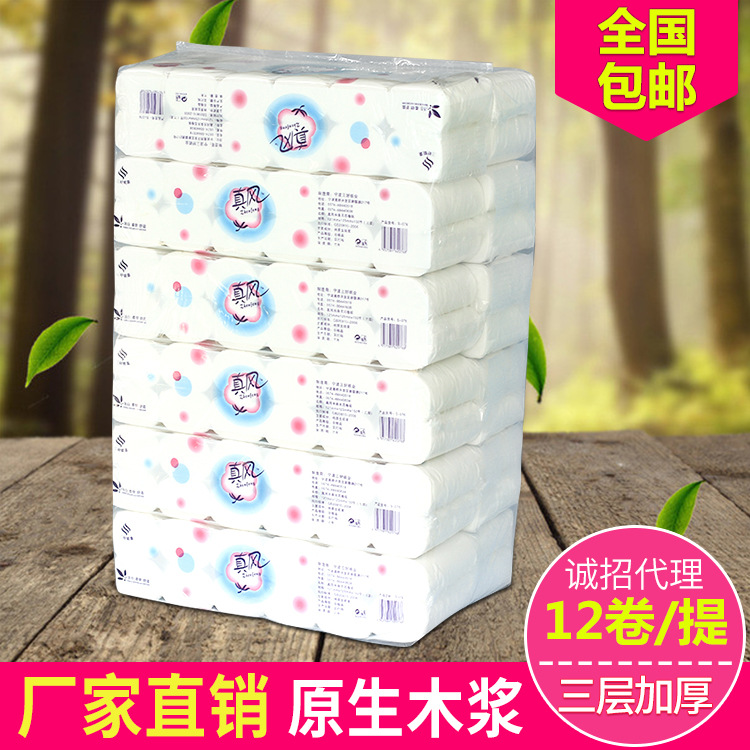 roll of paper Manufactor tissue toilet paper household Coreless rolls 12 Customizable Benefits Softcover napkin LOGO