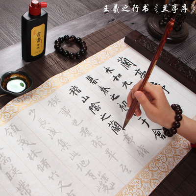 王羲之行书兰亭序临摹描红字帖入门中楷描红书法练习宣纸3米长卷