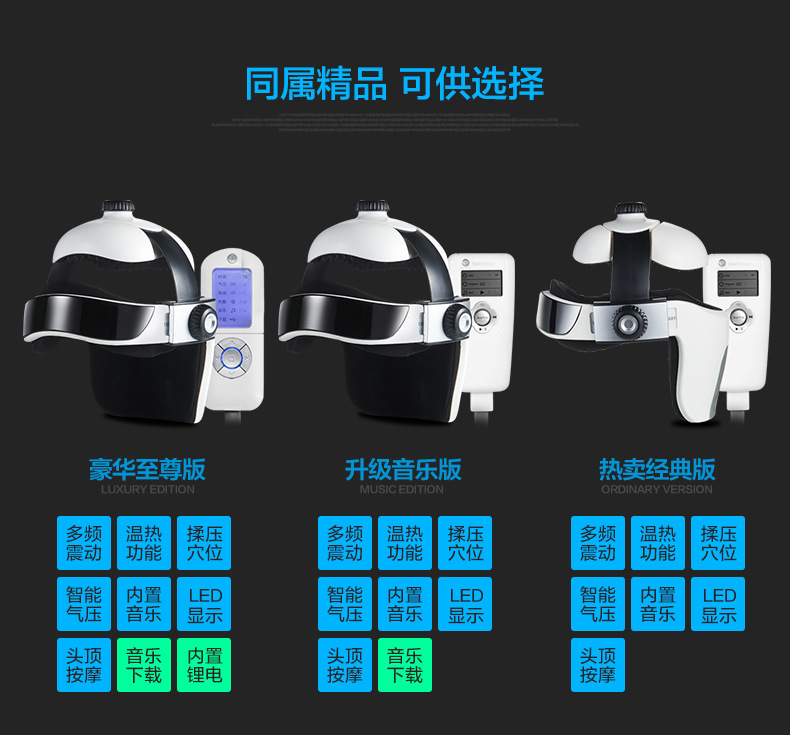 佳仁JR-268C 头部 针灸气囊款按摩器 脑轻松头部按摩仪