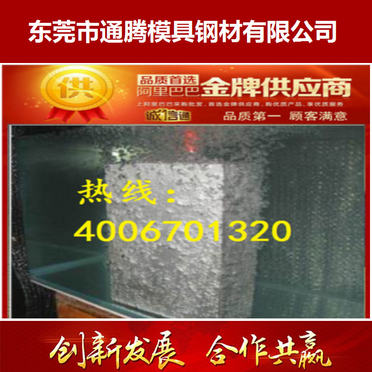 供应UH660冷作模具钢可配送到厂现货模具钢材光滑