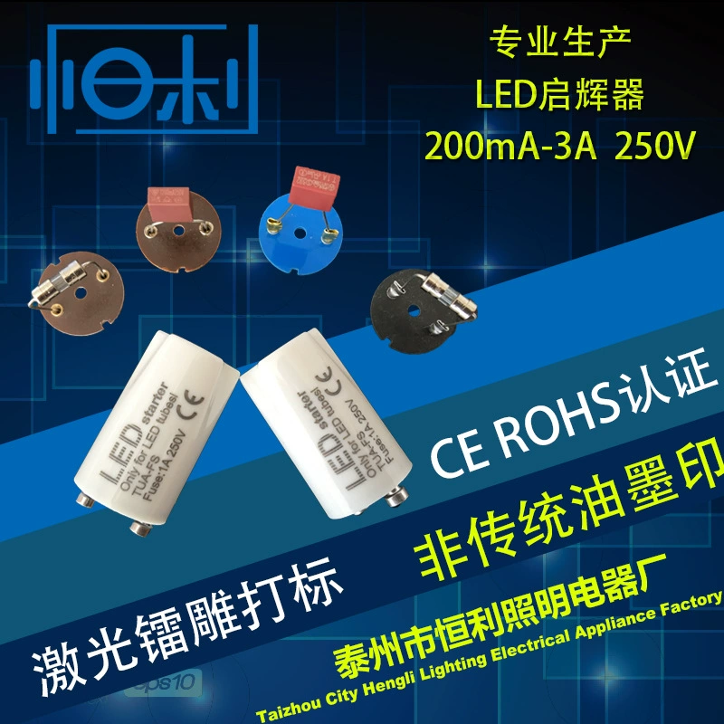 Manufacturers supply LED environmental protection flame retardant types with CE certification Qihui device volume and high price