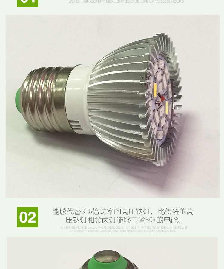 18W室内植物补光灯