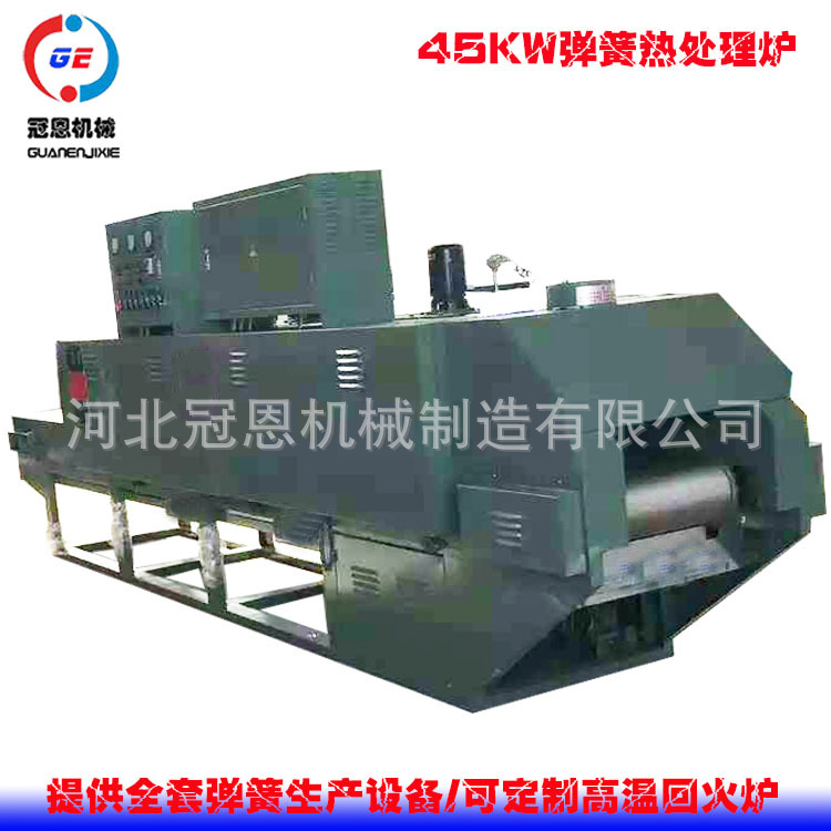 弹簧回火炉45KW-4