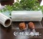 七层真空自动共挤包装膜