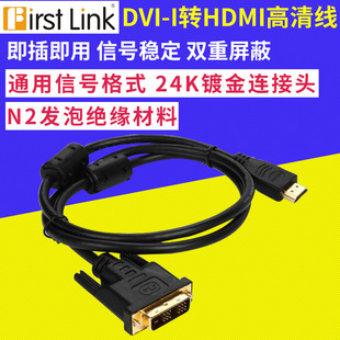 ��X�D�ҕ���往DVI(18+1)/HDMI-DVI18+1��ɫDVI-I�DHDMI���往
