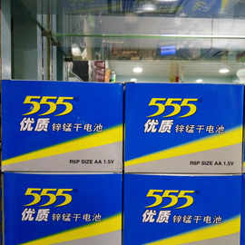 555优质锌锰铁壳干电池  5号铁壳电池 R6P SIZE AA  1.5V