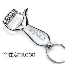【标顺】金属钥匙扣手掌开瓶器钥匙扣公司展会制作logo小礼品赠送