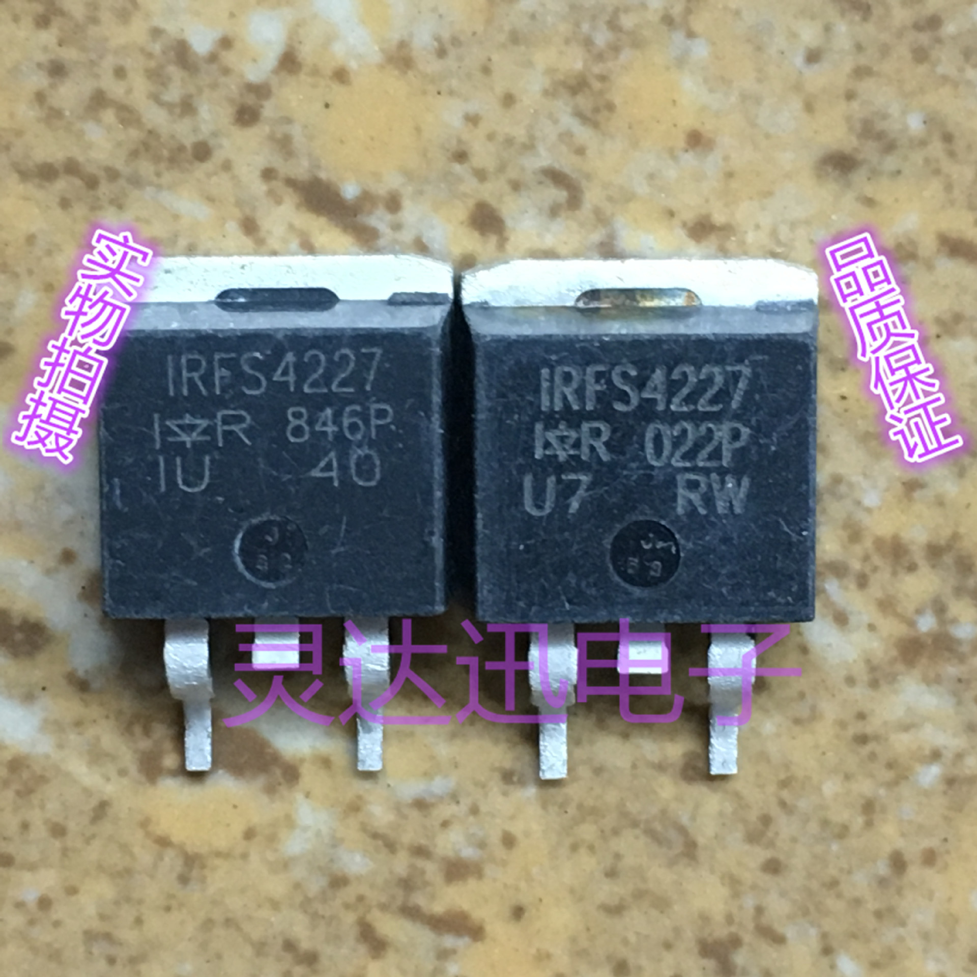 IRFS4227 FS4227 TO-263原装进口MOS管元件 专业测试 质量保证