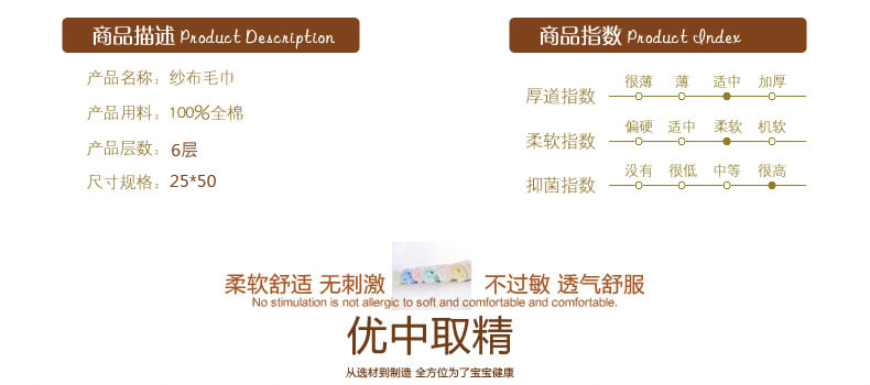 5 童巾