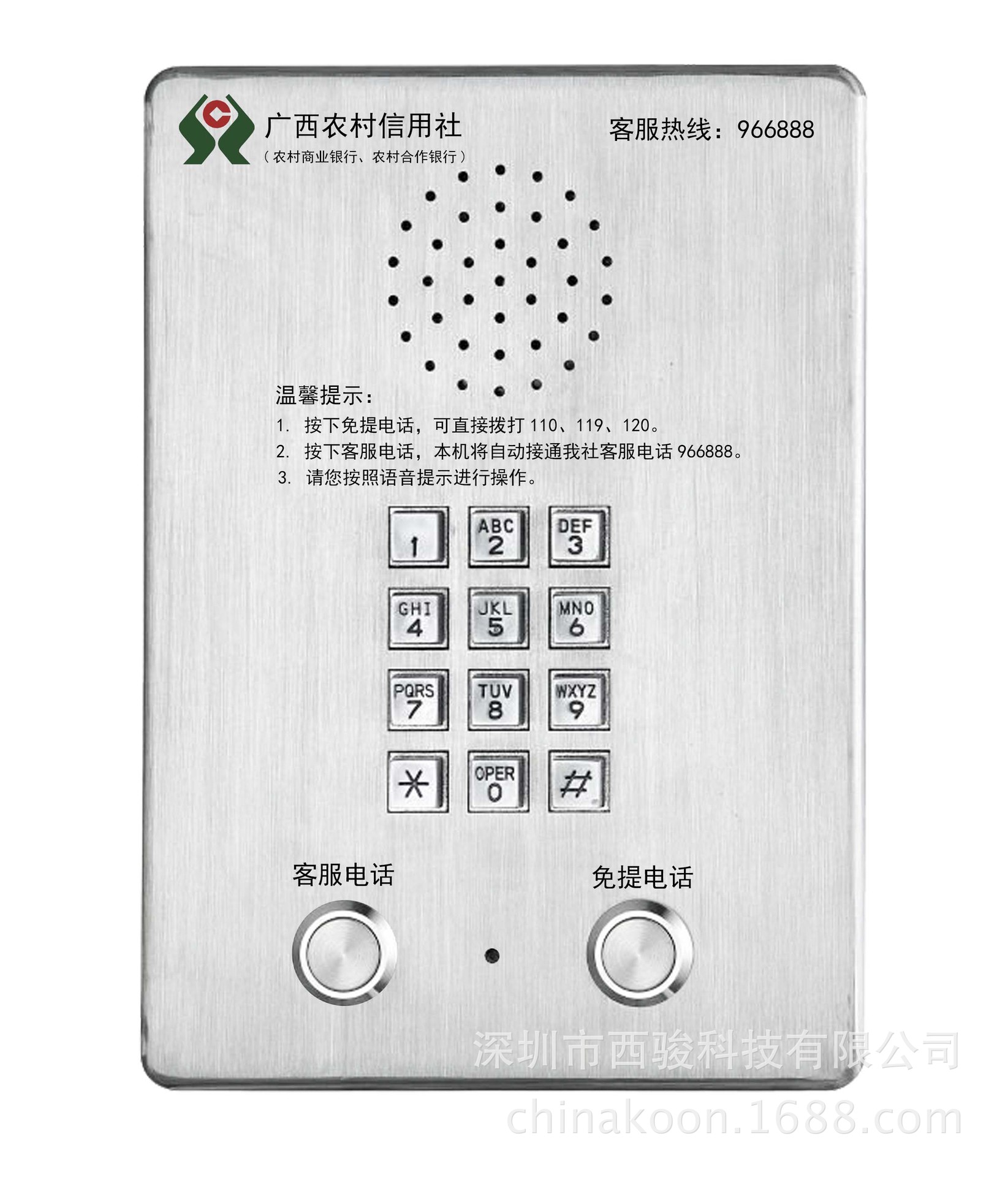 KNZD-15 自由拔號+緊急呼叫一組號碼 - 副本