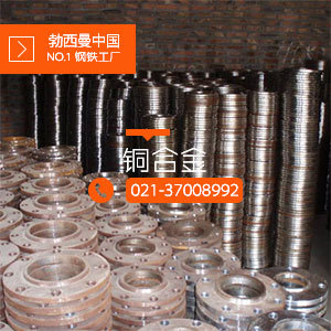 【勃西曼铜业】批发供应ZCuSn3Zn11Pb4磷青铜板磷青铜棒 可零售