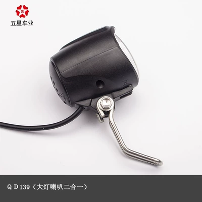 Five-star high-end headlight headlight horn integrated two-in-one electric bicycle scooter LED light (Ön faralar)