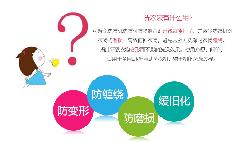 衣服护洗袋 衣物护洗袋套装 文胸 袜子 短袖T桖 长袖衬衫 护洗袋详情2