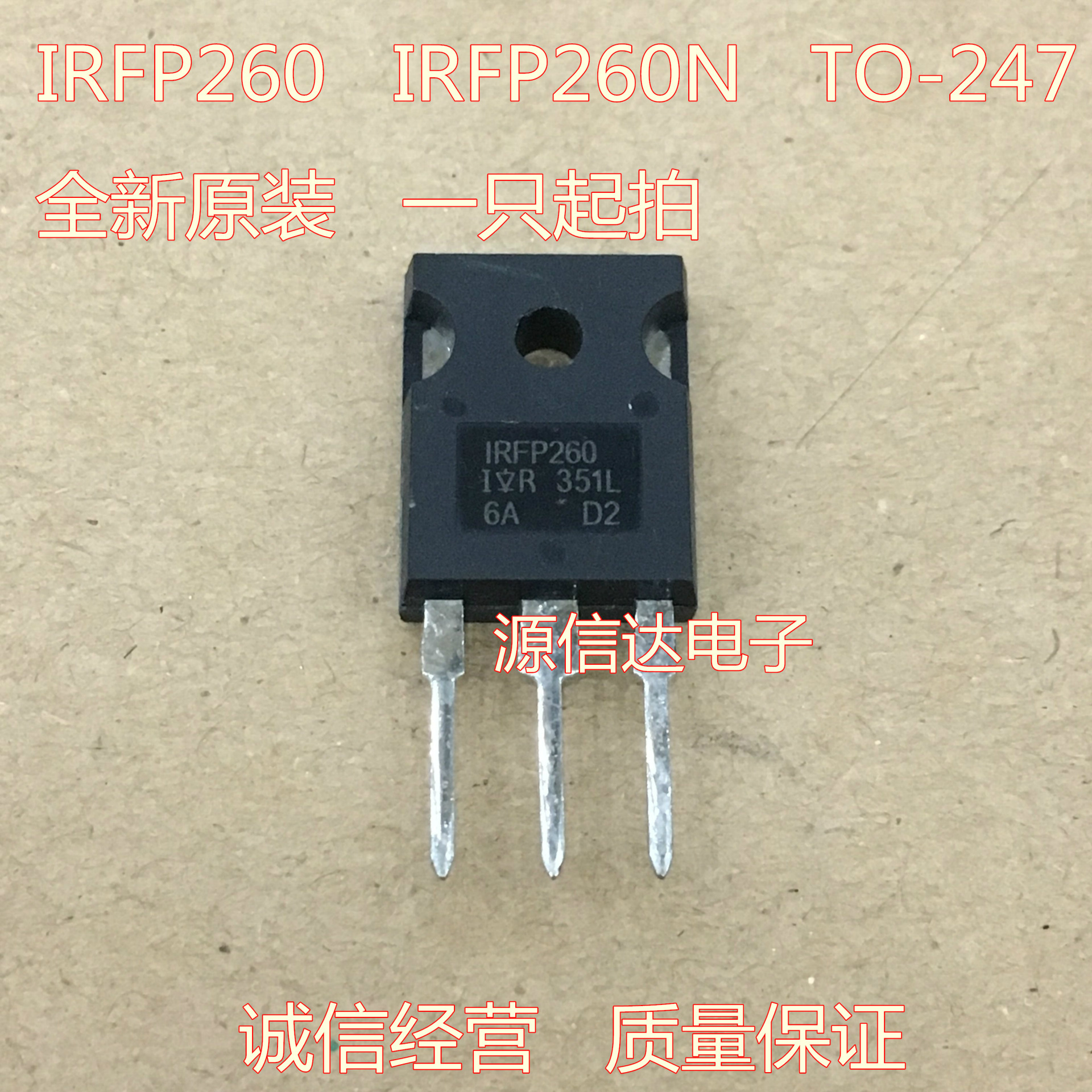 实体经营 IRFP260N IRFP260 场效应 49A200V IR进口 IRFP260