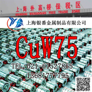 ���Ϻ��y�����١��ؼs���N����CuW75�u�~�Ͻ�