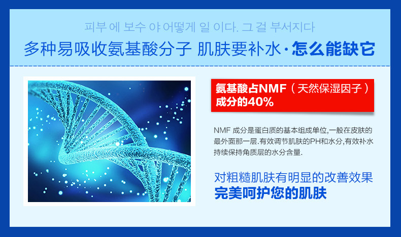 韩惑氨基酸四款详情页-拷贝-24_02