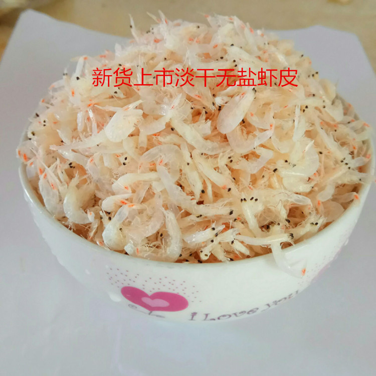虾皮特级无盐 宝宝孕妇补钙淡干无盐虾皮即食熟虾米250克海米干货|ms