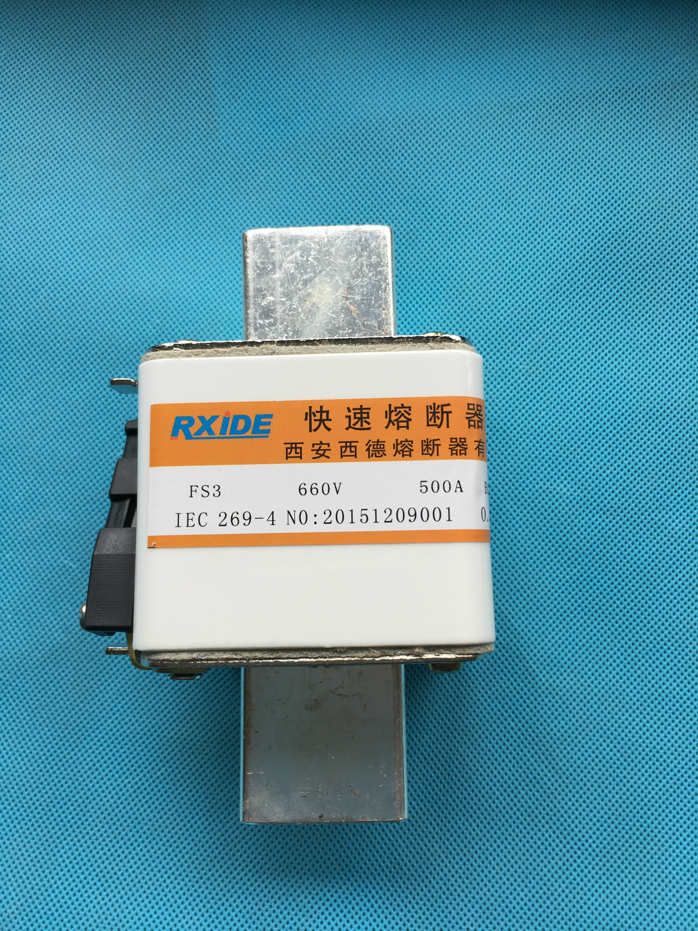 快速熔断器 FS3-660V/500A