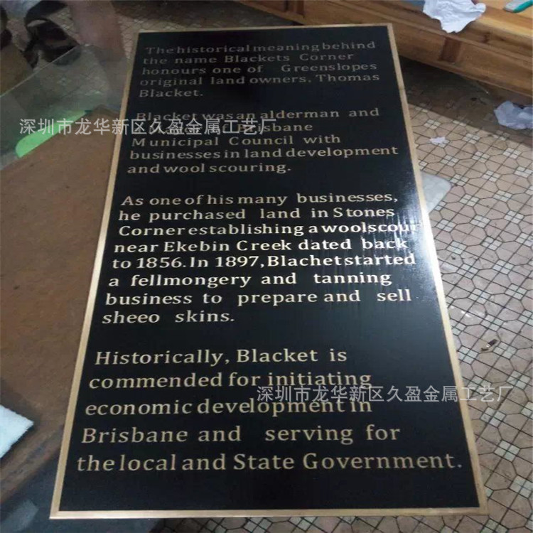 车间不锈钢安全指示牌 钛金授权牌 公司户外门牌 腐蚀文字做旧