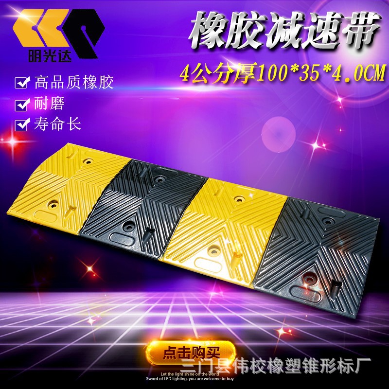橡胶减速带 4CM厚橡胶减速板 减速垄 减速垫交通设施厂家供应