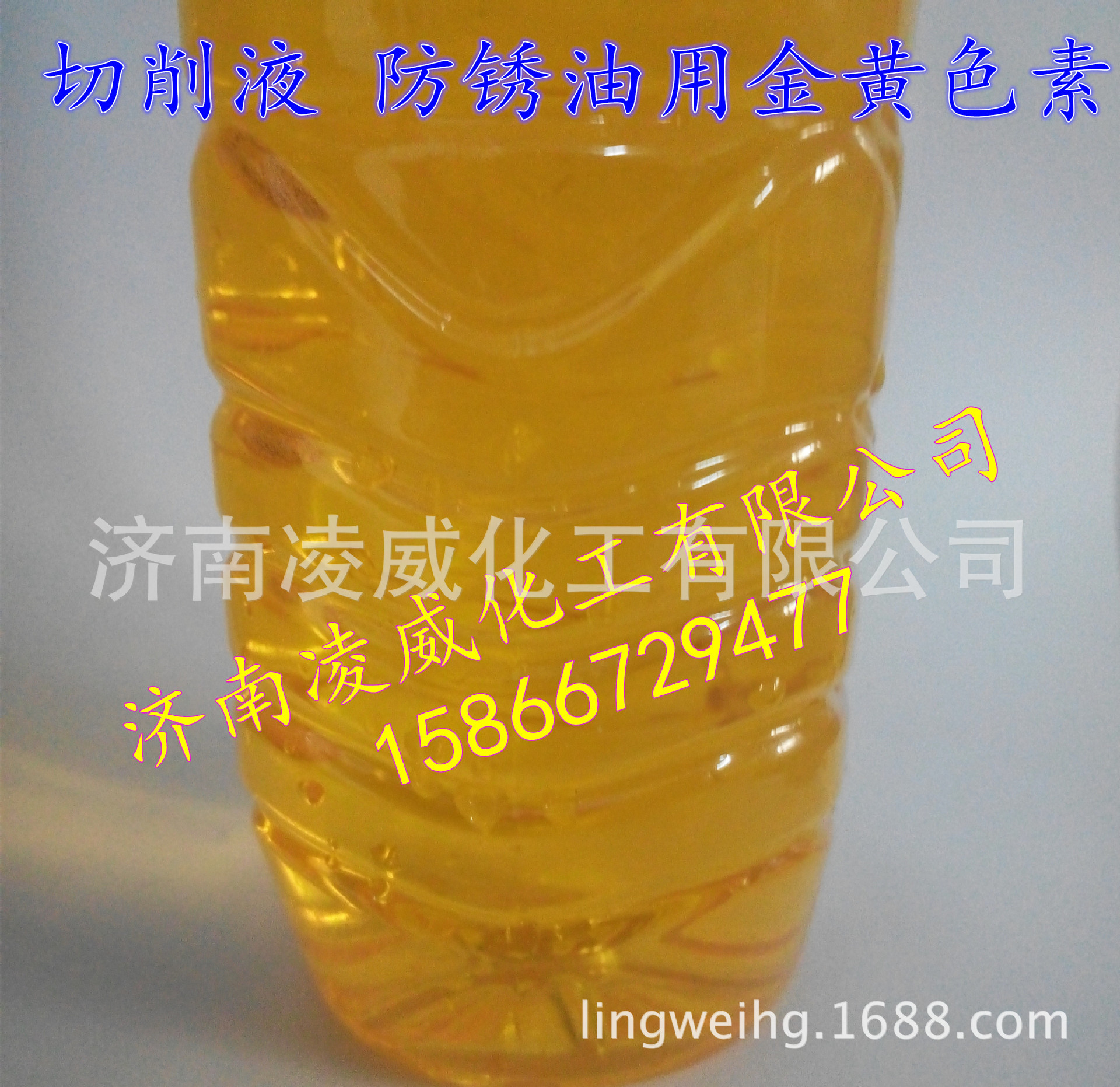 Manufactor Direct selling cutting fluid Rust inhibitor Yellow pigment Golden yellow Water-soluble pigment colour