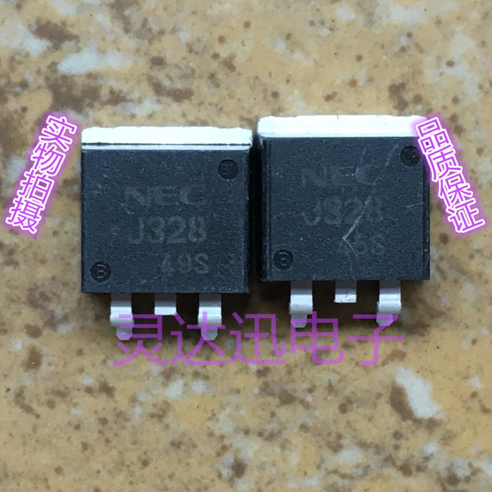 2SJ328 J328 TO-263原装进口MOS管元件 专业测试 质量保证