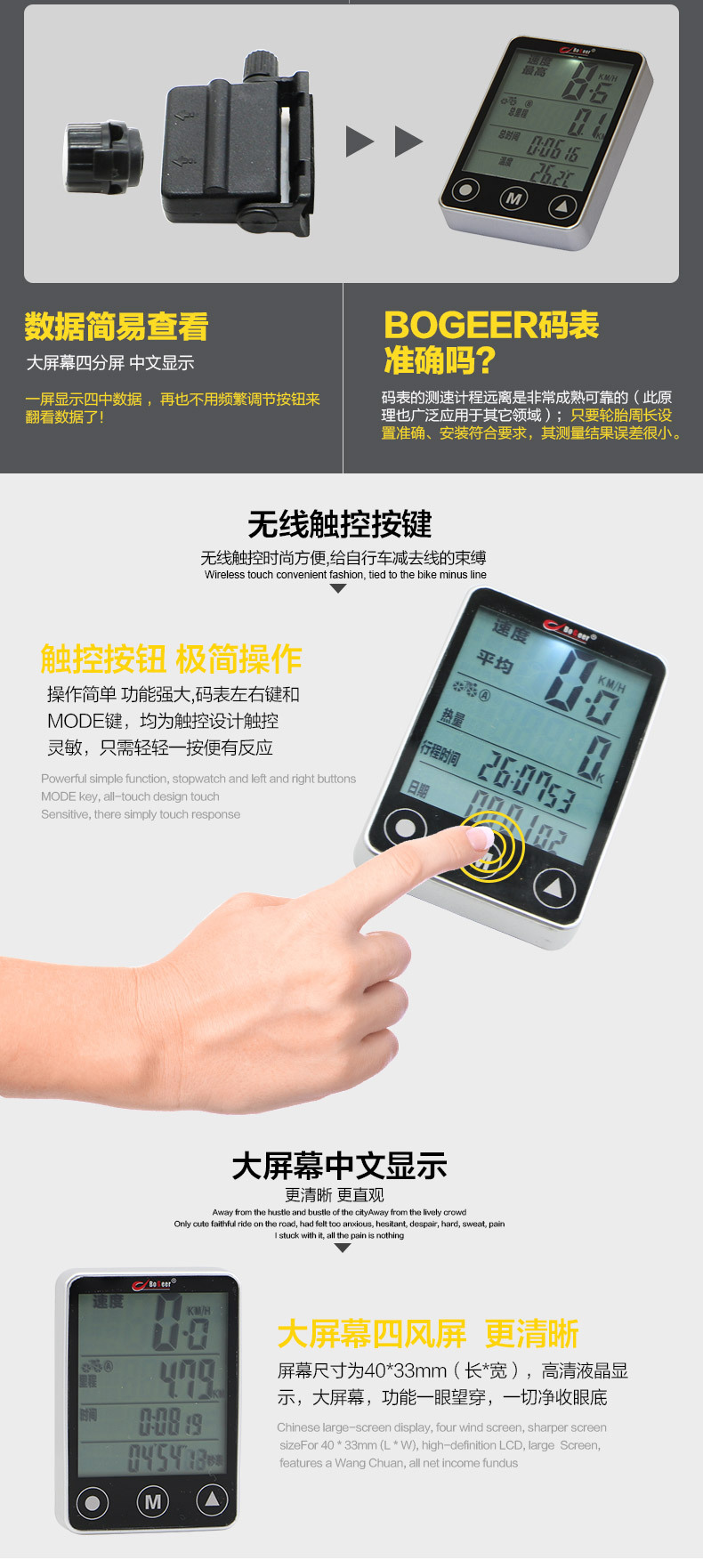 Compteur de vélo BOGEER - Ref 2421153 Image 8