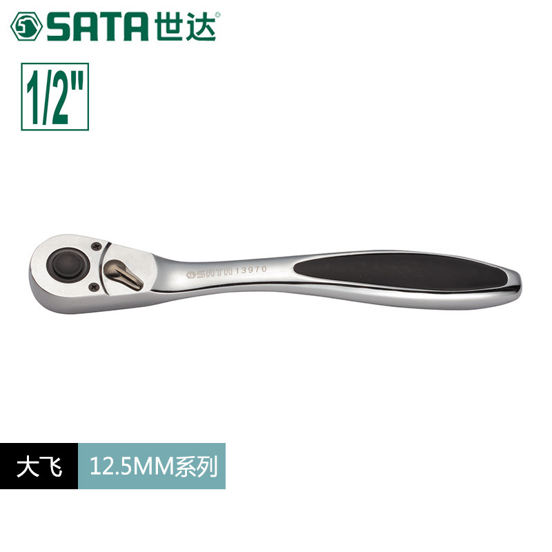 世达五金工具棘轮扳手12.5MM曲柄专业快速13970手动扳手棘轮式