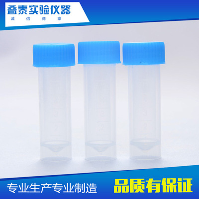 Recommend 5ml Frozen pipes Screw Flat bottom test tube Standby cold storage tube thickening Plastic Vials Manufactor wholesale
