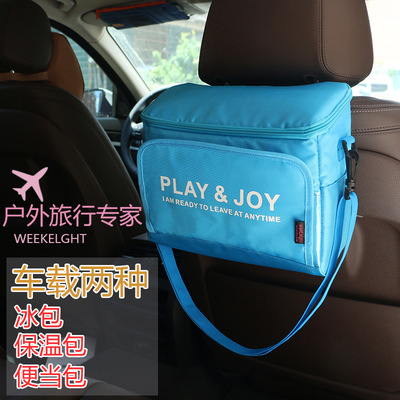 車載旅行保鮮冷藏包袋冰包ipad支架 座椅懸挂置物袋送餐包野餐包