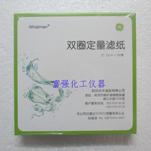 12.5cm 双圈定量滤纸 中速202 Whatman/Cytiva 沃华/思拓凡生物