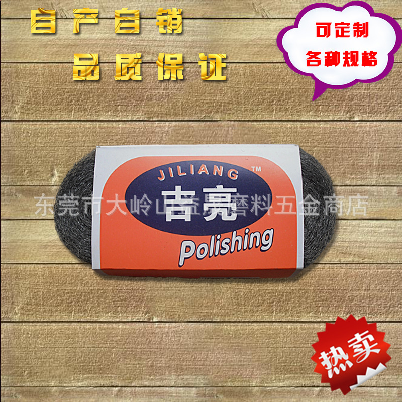 酒店清洁用品专用钢丝棉0# 石材护理用品 全国供应大量现货
