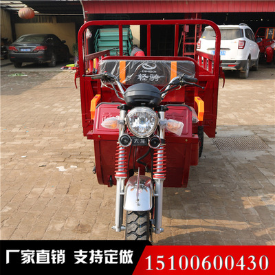 農用汽油三輪車 燃油正三輪摩托車載貨車150宗申發動機
