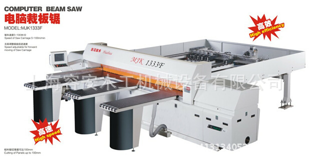 往复锯价格 纵横四边锯 数控推台锯MJ6225